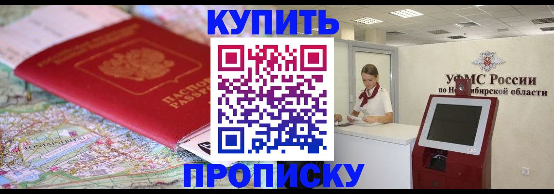 где прописаться в Сасово