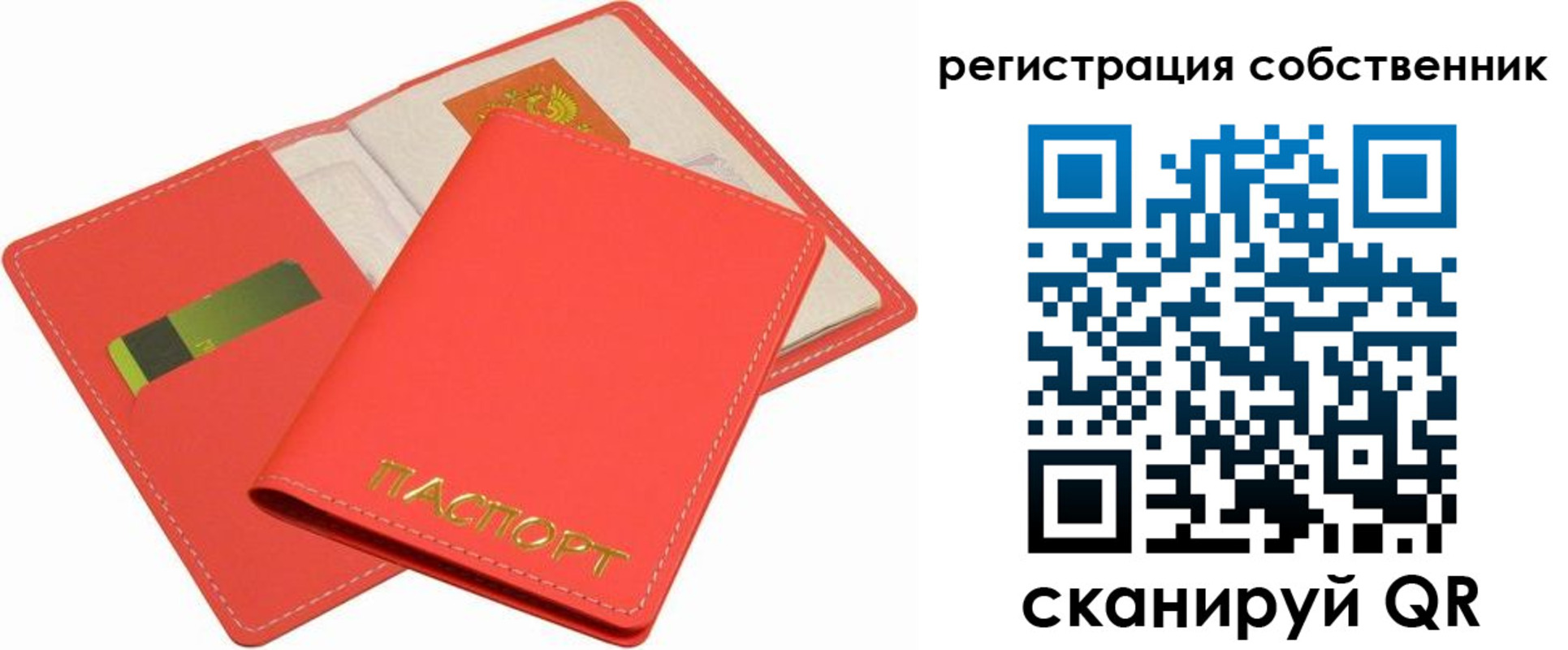 временная регистрация в квартире в Сасово