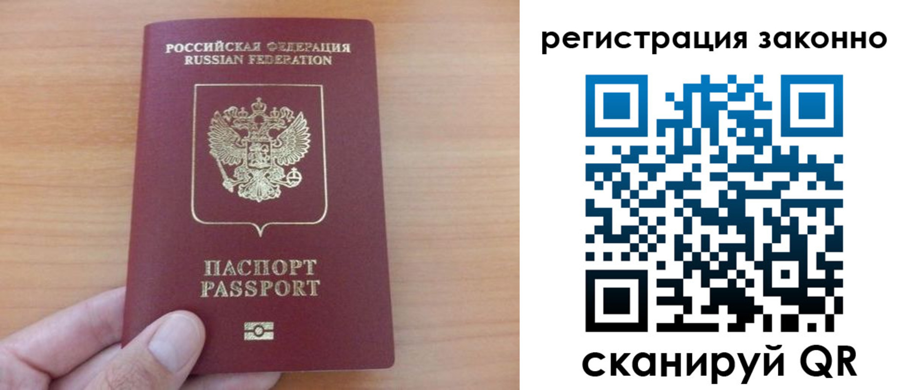 прописка в квартире в Сасово