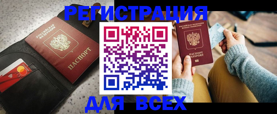 временная регистрация 2025 в Сасово