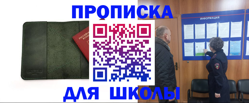 временная регистрация гарантия в Сасово